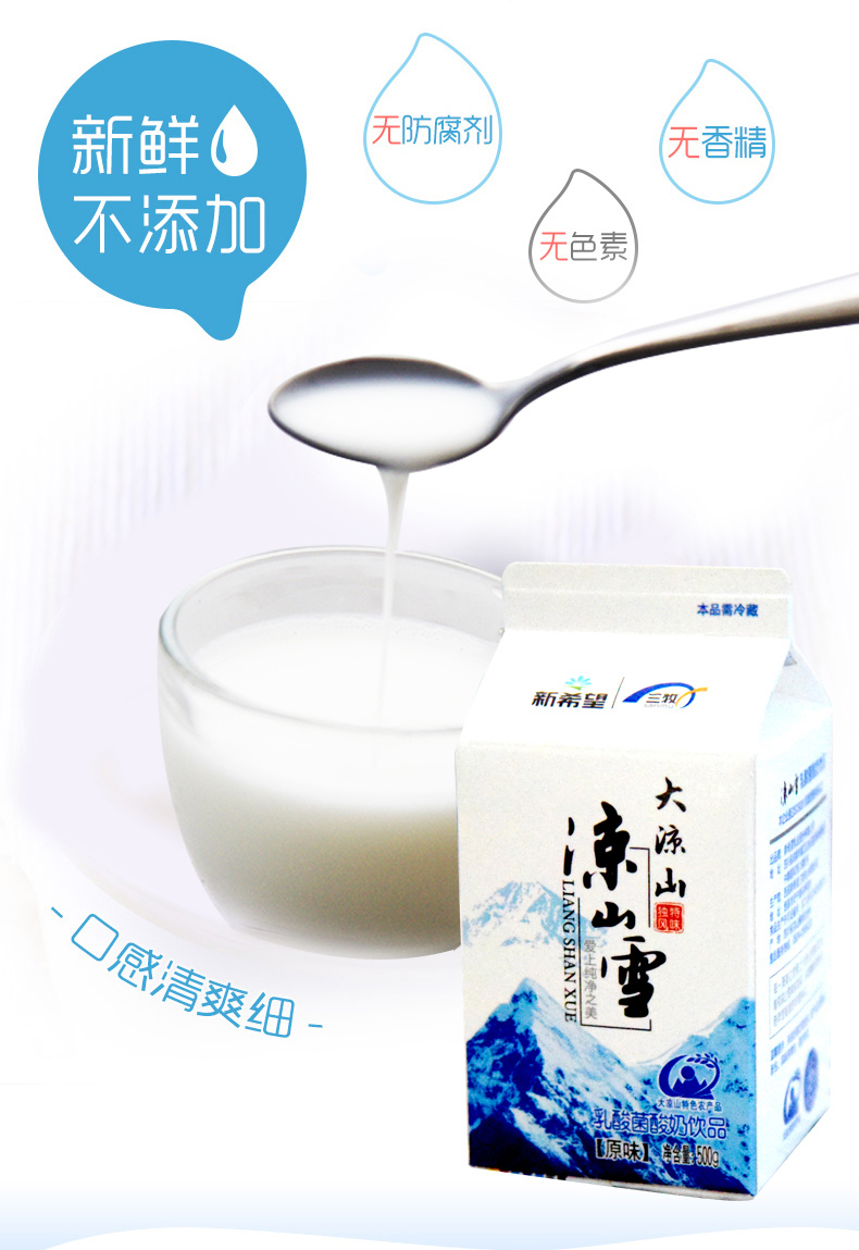 云舵 凉山雪酸奶 500g*6盒 乳酸菌酸奶凉山雪鲜牛乳低温冷藏酸牛奶
