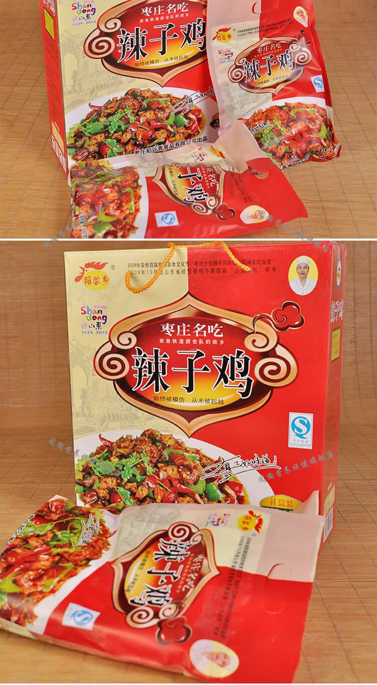 山东枣庄滕州特产酱香辣子鸡真空礼盒包装辣子鸡500g袋2