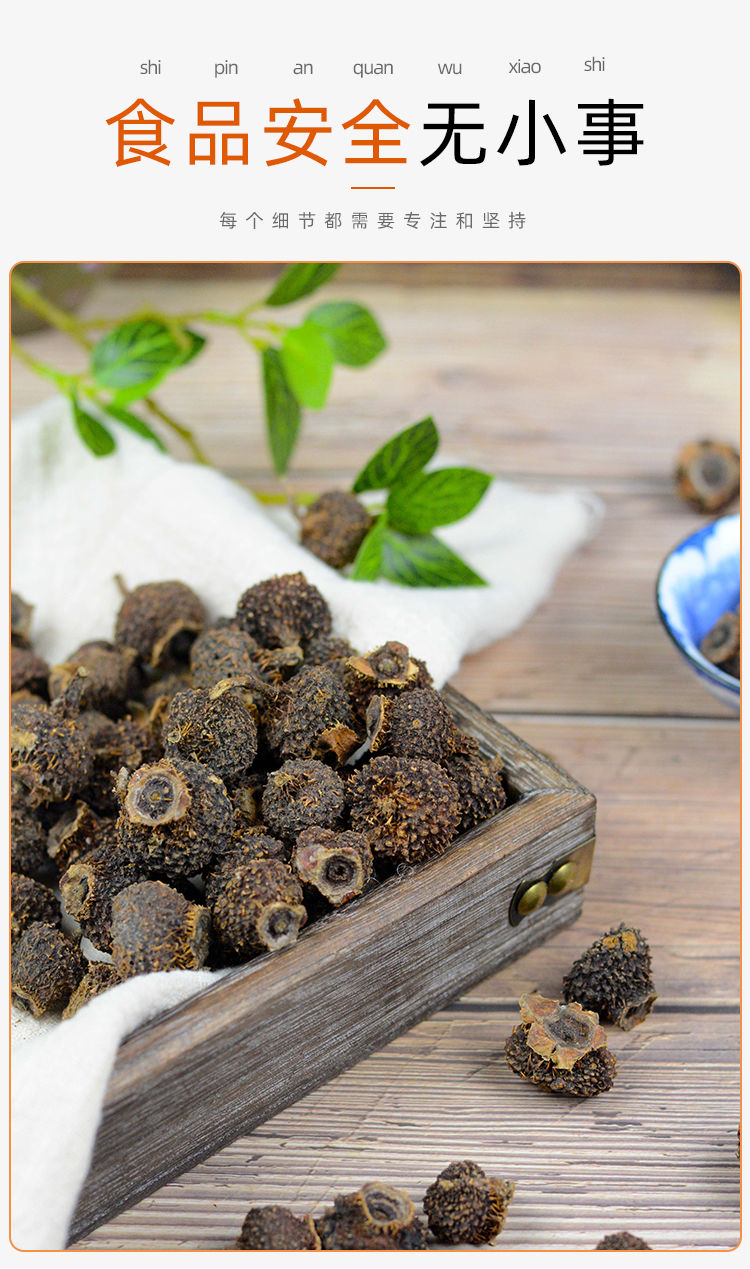 刺梨批发中药材刺梨茶干果泡茶滋补养生泡酒煲汤野生新