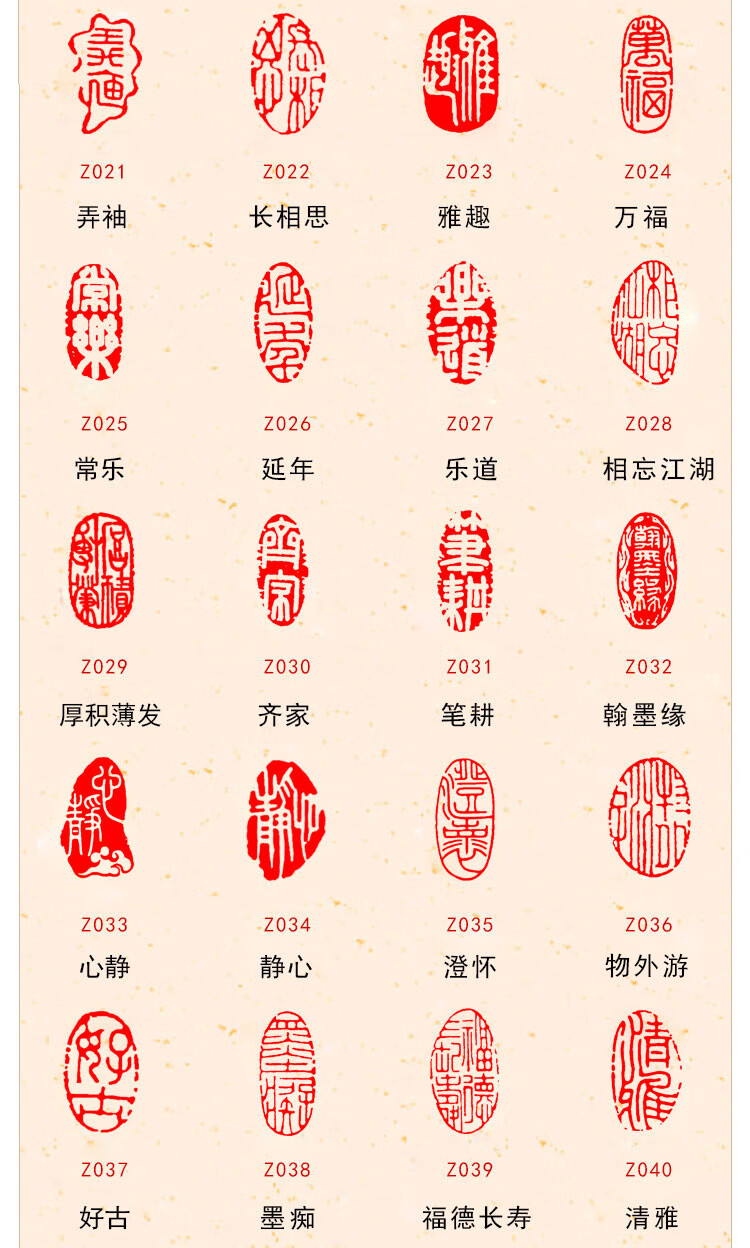婕染 成品闲章书画篆刻书法落款章随型印章国画落款起首引首章藏书