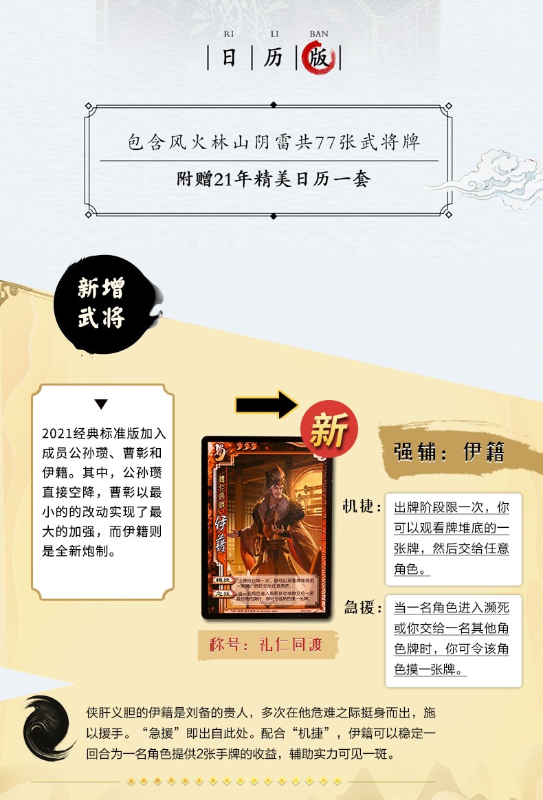 游卡桌游三国杀卡牌全套日历版标准版风火林山阴雷武将三国杀日历版8