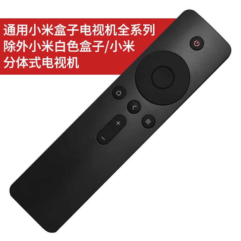 遥控器通用款l32m5az4代电视机黑色盒子版4a4c4x32寸摇控板智能红小米