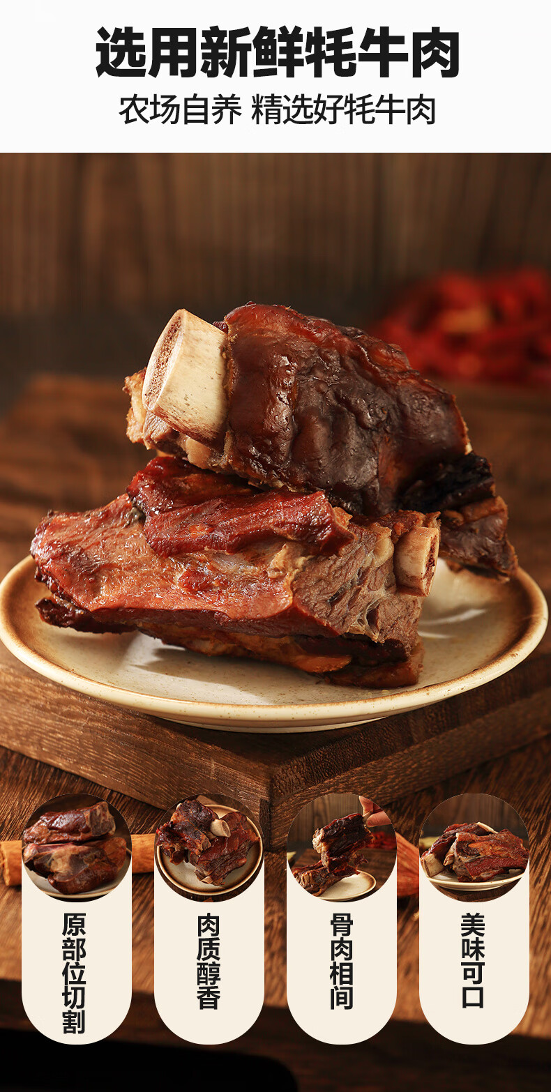 鲲橦 腊牛排骨烟熏牛排风干牛排腊味腌肉正宗四川眉山特产260 烟熏