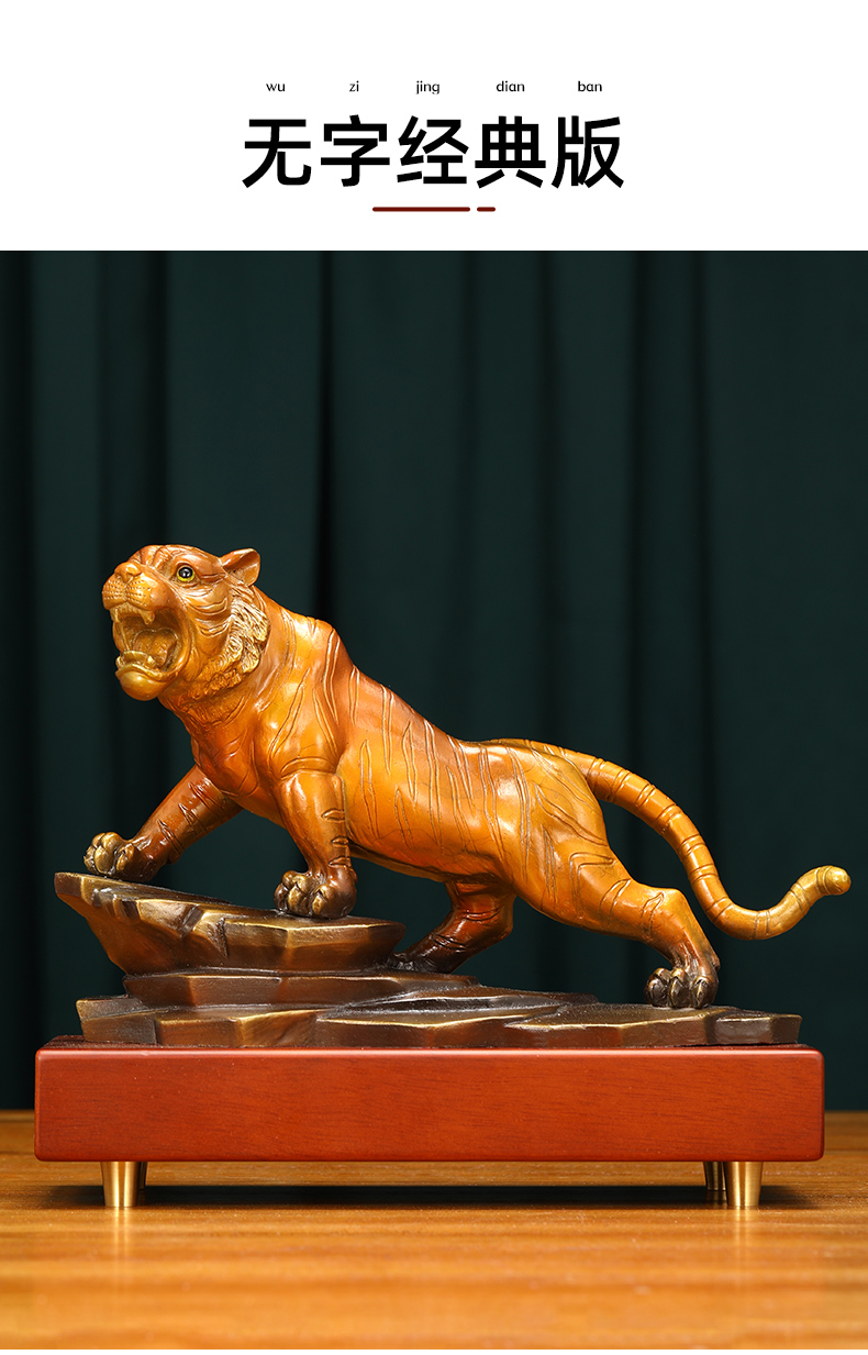 全铜老虎摆件吉祥物办公室装饰摆件生肖虎年会礼品商务礼品tzy1号带字