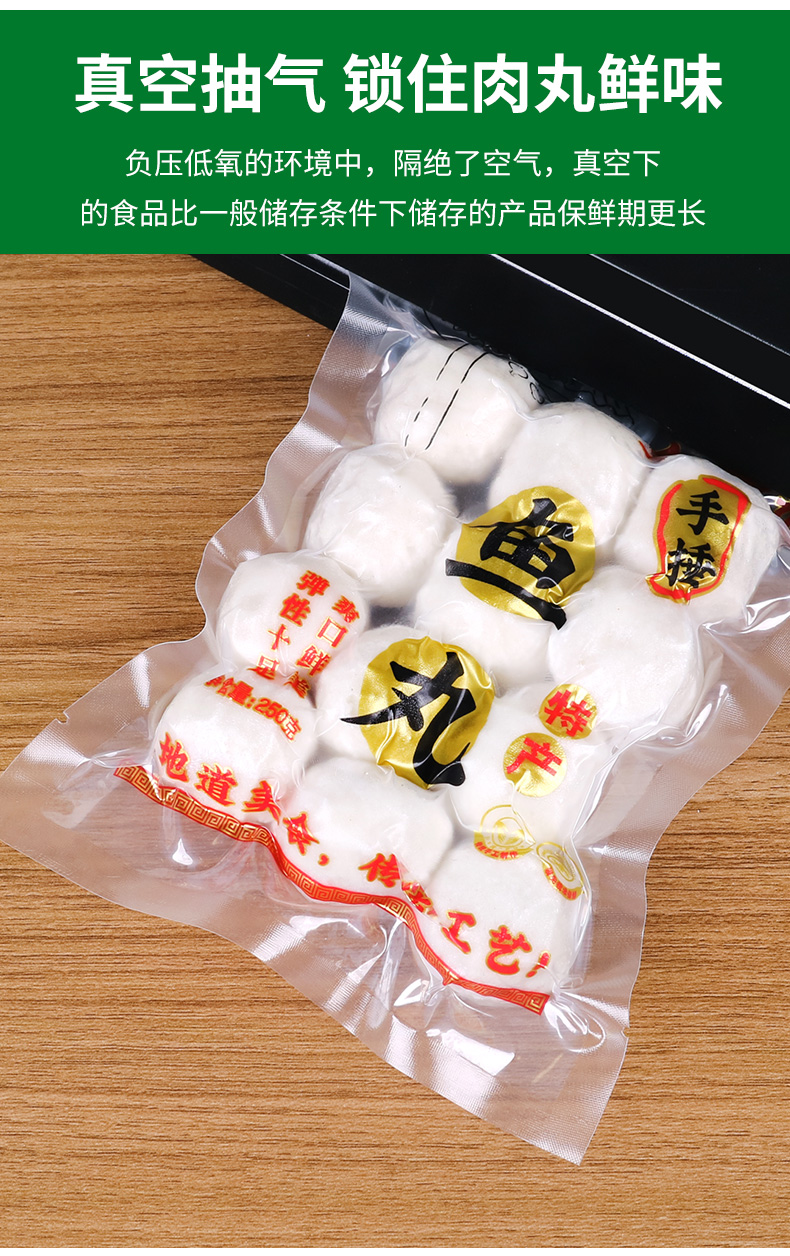 尼龙真空袋鱼丸牛肉丸食品包装袋抽真空透明冷冻熟食保鲜袋子定制 墨