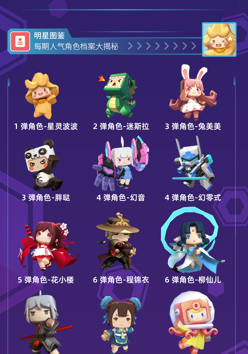 迷你星百科世界收藏册手工diy贴纸儿童礼物星灵波星核漫画册 星百科8