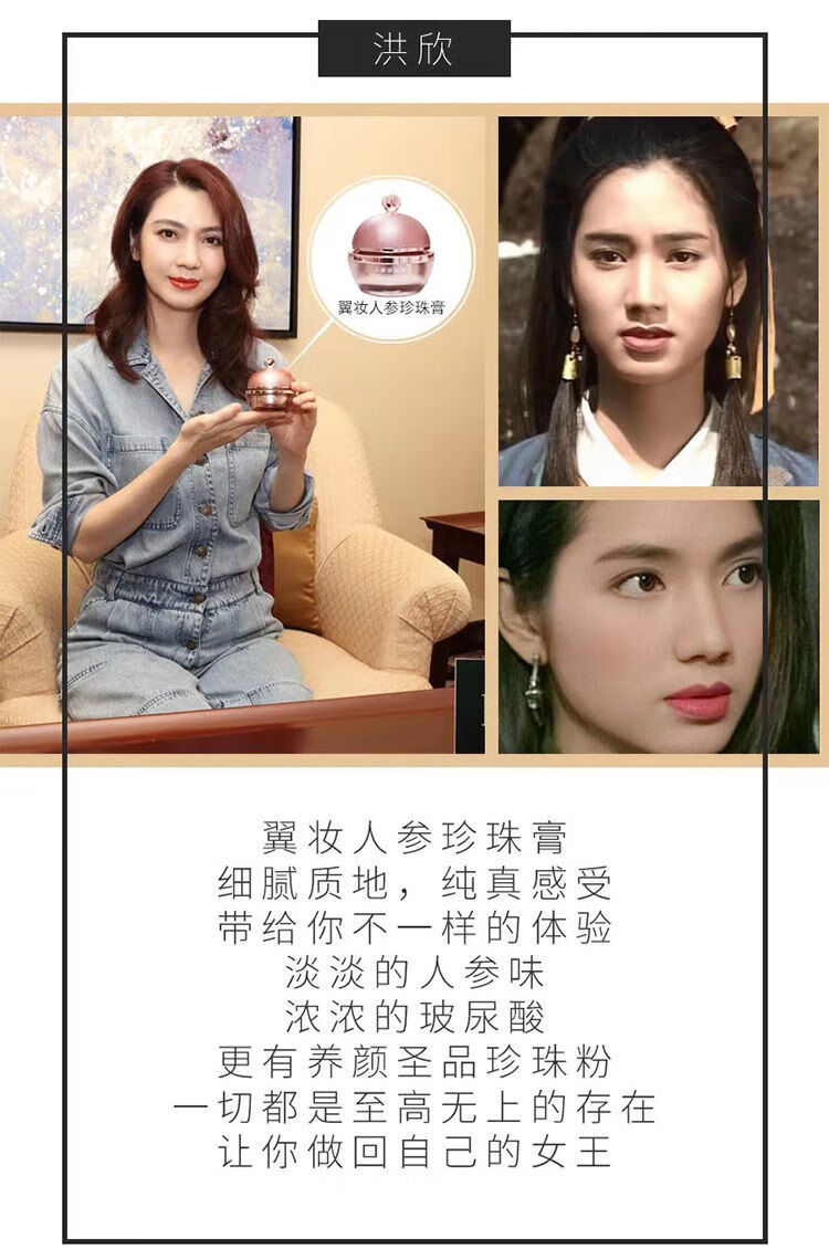 [京品优选]【新年礼物】 翼妆翼装人参珍珠膏果乐美提亮肤色滋润素颜