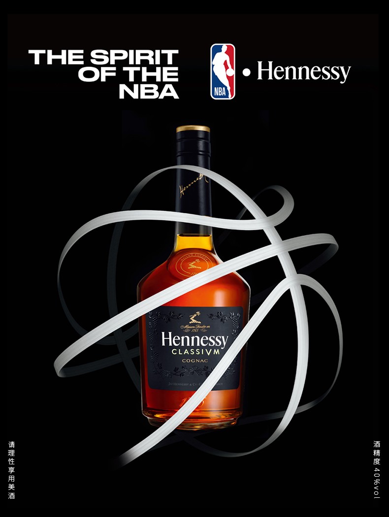 轩尼诗新点nba特别版hennessy干邑白兰地法国洋酒700ml