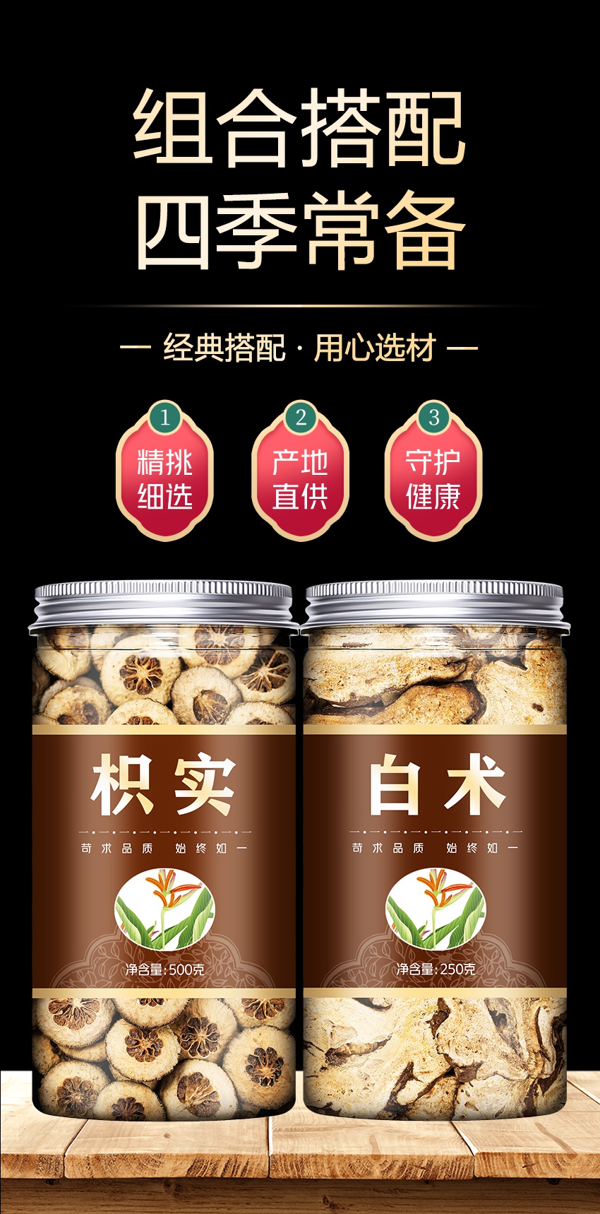 枳实白术茶500g克枳术丸枳术汤炒积实枳实白术丸片【图片 价格 品牌