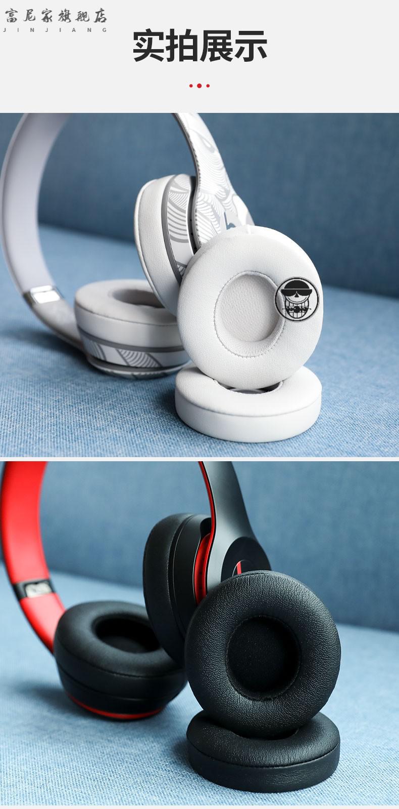 开学礼物多元配色耳机罩适用beatssolo3耳罩耳机套海绵wireless耳套