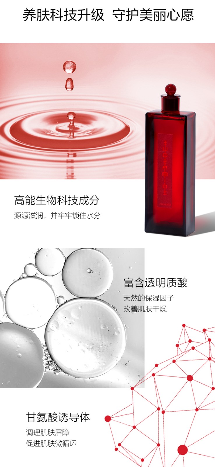 资生堂（SHISEIDO）红腰子精华 第三代红妍肌活精华露 保湿修护肌肤 情人节生日礼物 红腰子精华50ml丨维稳修护丨3.0