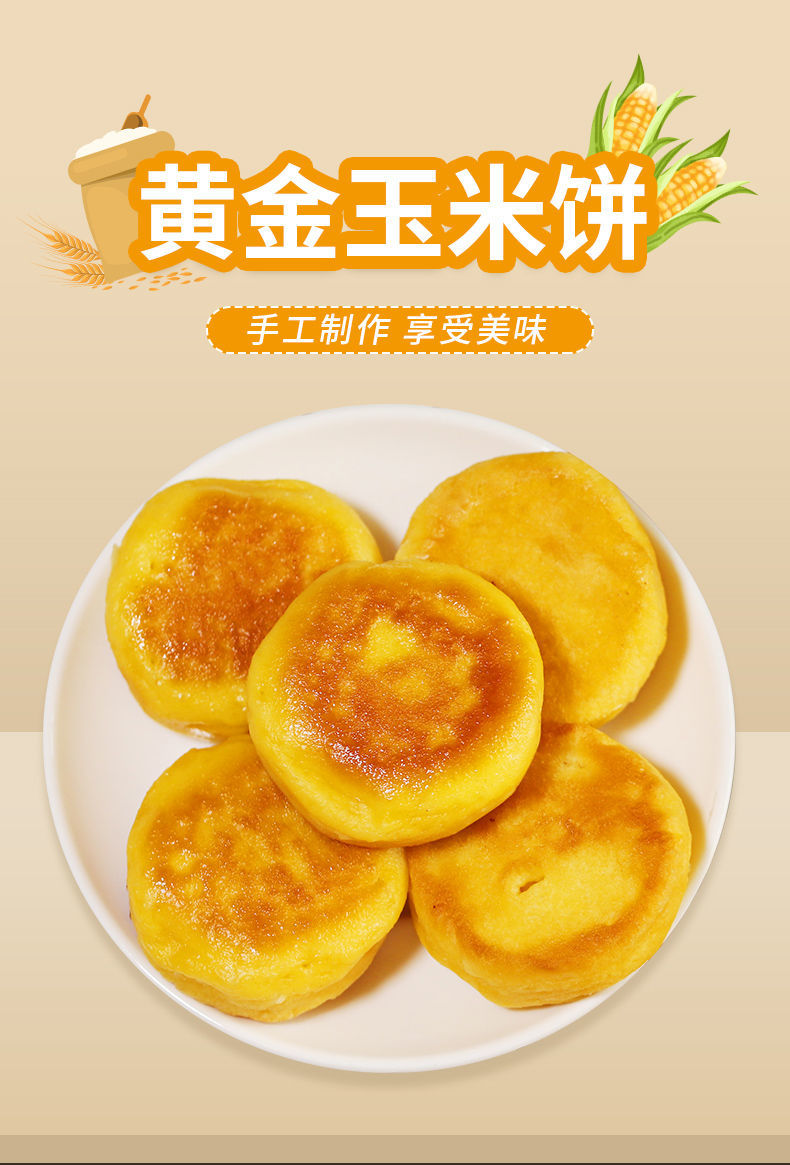 石磨嫩玉米饼子3斤健康食品早餐半成品早点小吃营养粗粮玉米馒头1斤