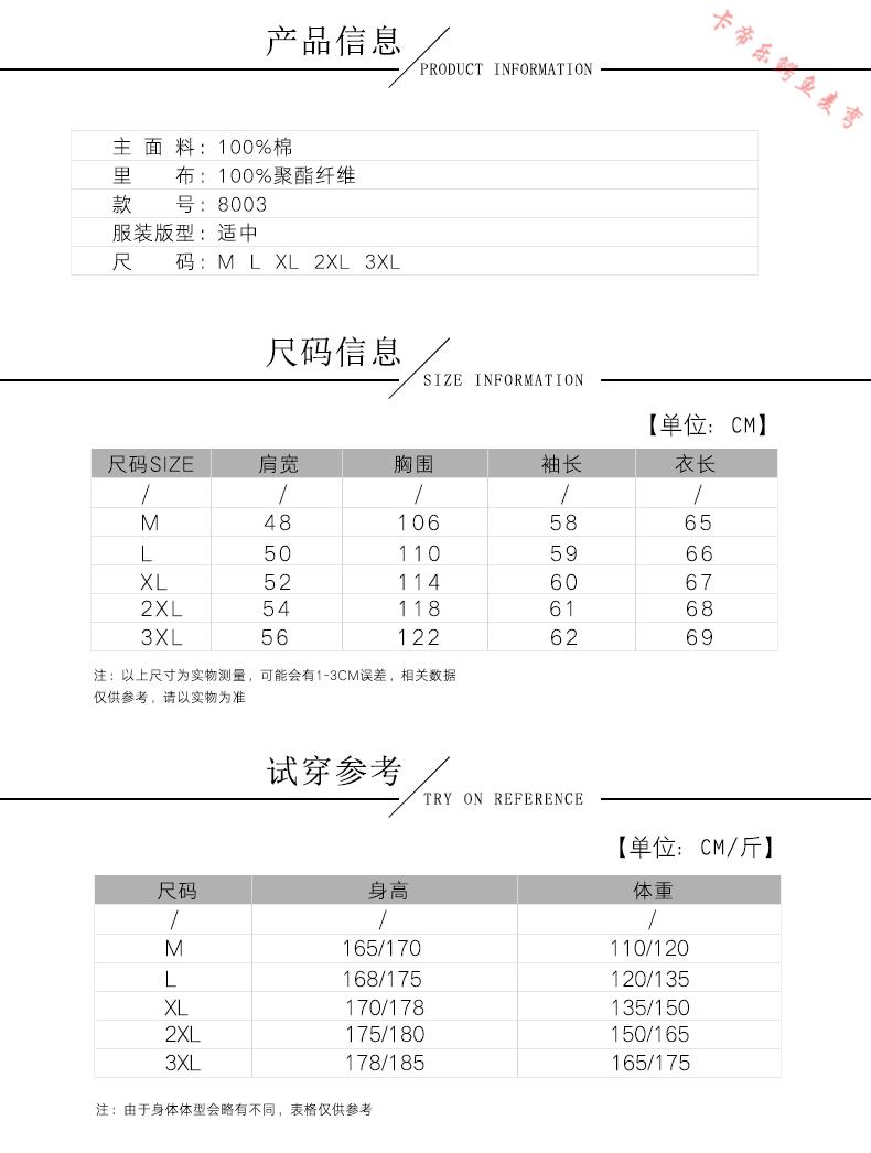 新款春秋季日系复古宽松秋装上衣翻领外套潮新款 黑色 3xl【图片 价格