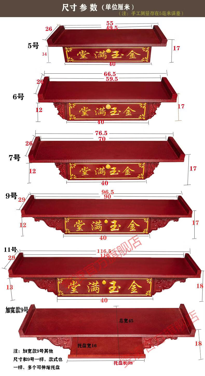 奉供桌佛龛供桌家用香火台壁挂式财神爷神台祖宗牌位经济型供台观音奉