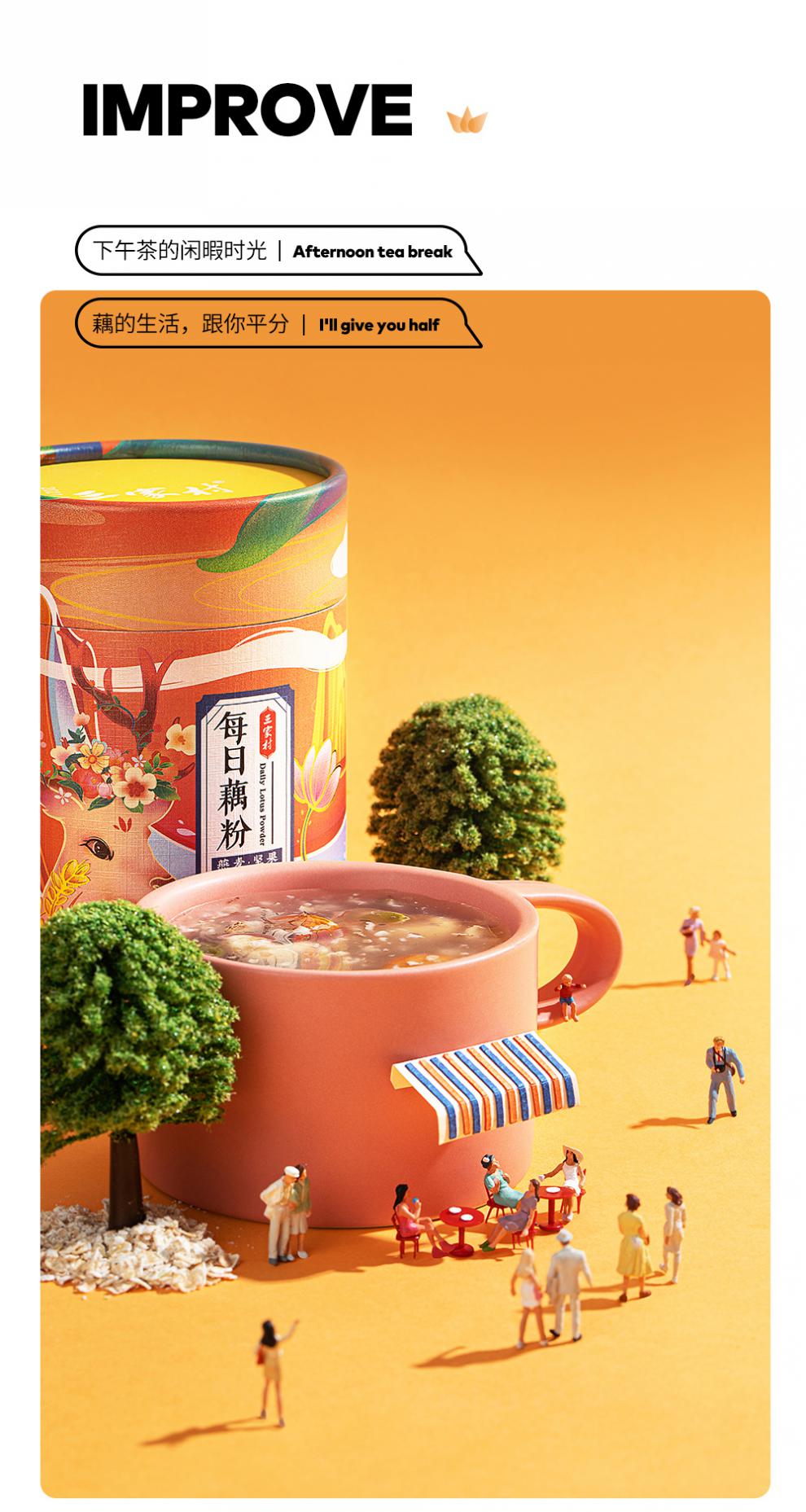 三家村 三家村每日藕粉桂花坚果藕粉羹纯藕粉西湖藕粉营养早餐代餐