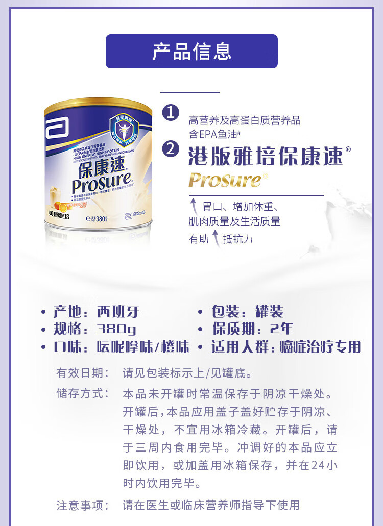 雅培abbott保康速港版术后营养补充蛋白质粉医疗病人营养粉复合维生素