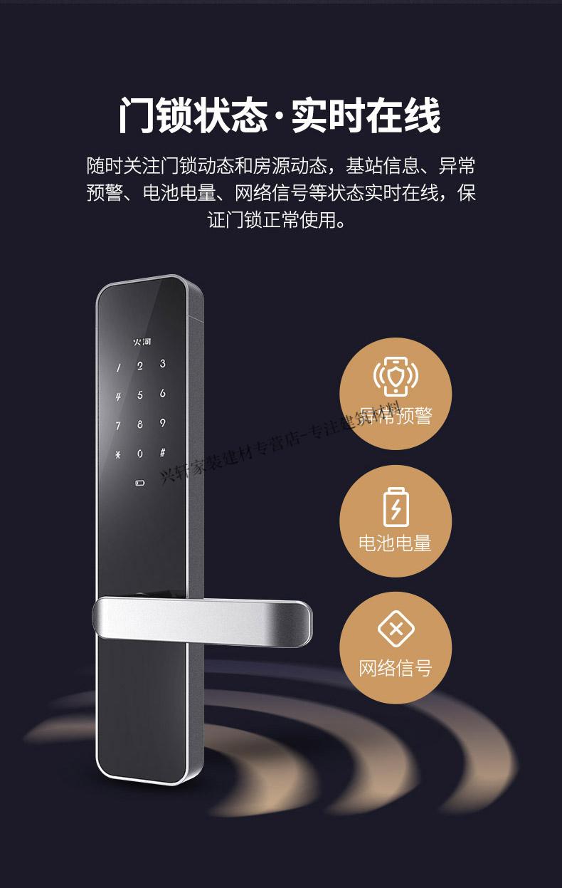 定制果加智能锁火河a230s232安伴民宿密码锁途家酒店公寓远程f0门锁a