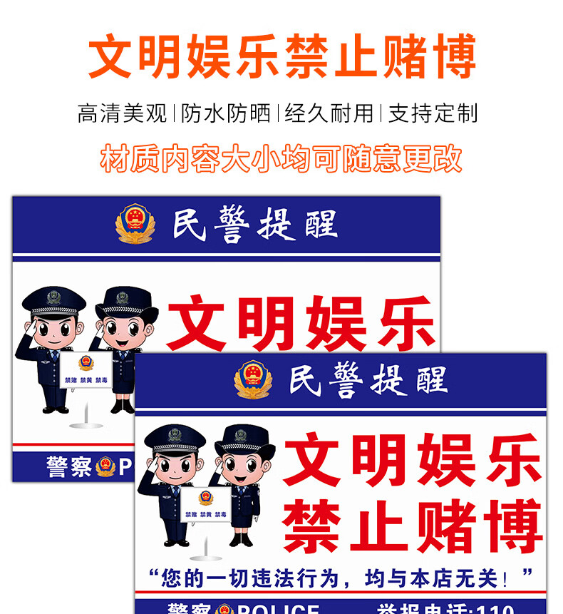 禁止赌博提示牌文明娱乐警示牌严禁黄赌毒网吧宾馆酒店kt吸毒棋牌娱乐