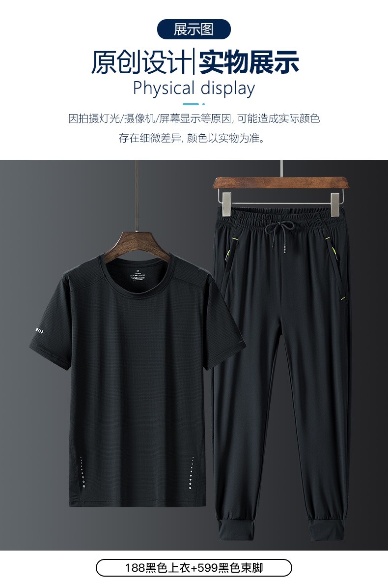 冰丝运动套装男夏季款宽松大码两件套速干高弹短袖长裤运动服188黑色