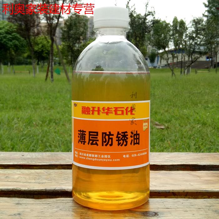 金属防锈油薄层防锈油机械零件保养防锈油钢板配件石化500毫升
