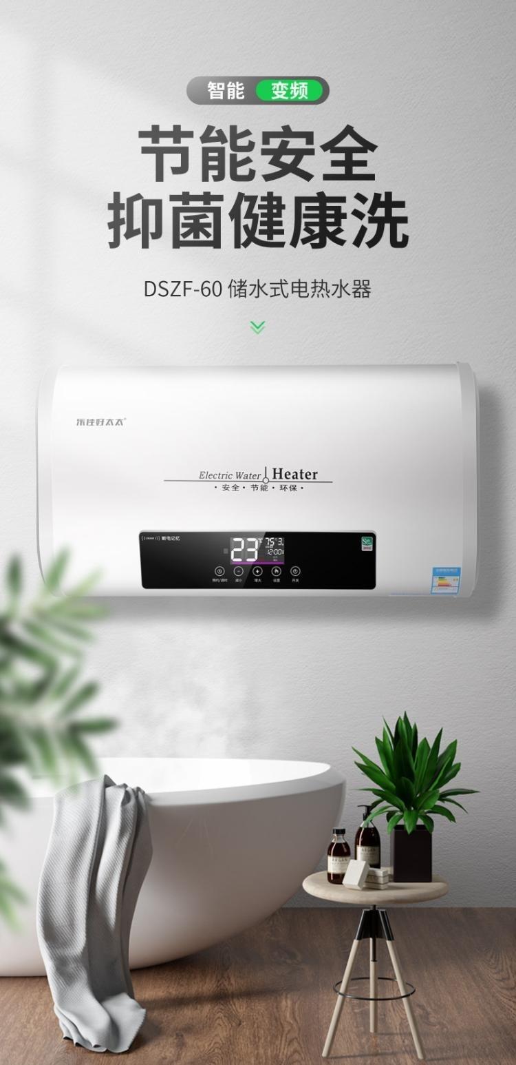 格力热水器60升同款格力工厂60升80升l自动断电储水式家用变频速热电