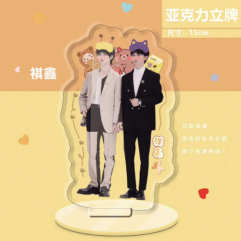 tnt时代少年团亚克力人形立牌宋亚轩刘耀文马嘉祺丁程鑫周边同款