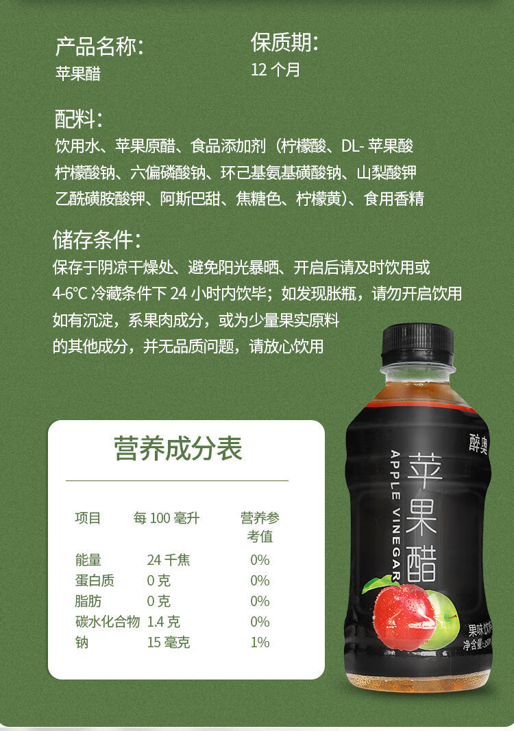 预售苹果醋350ml624瓶苹果汁饮料整箱批发特惠装12瓶