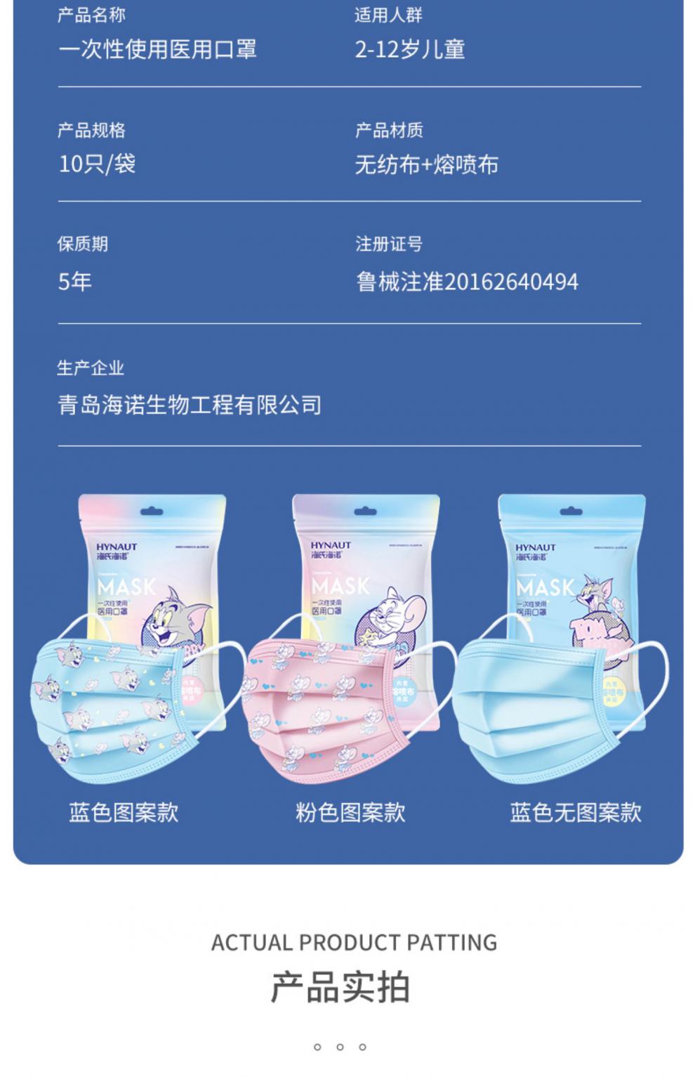海氏海诺儿童口罩一次性医疗小孩专用三层防护卡通独个包装ty纯蓝儿童