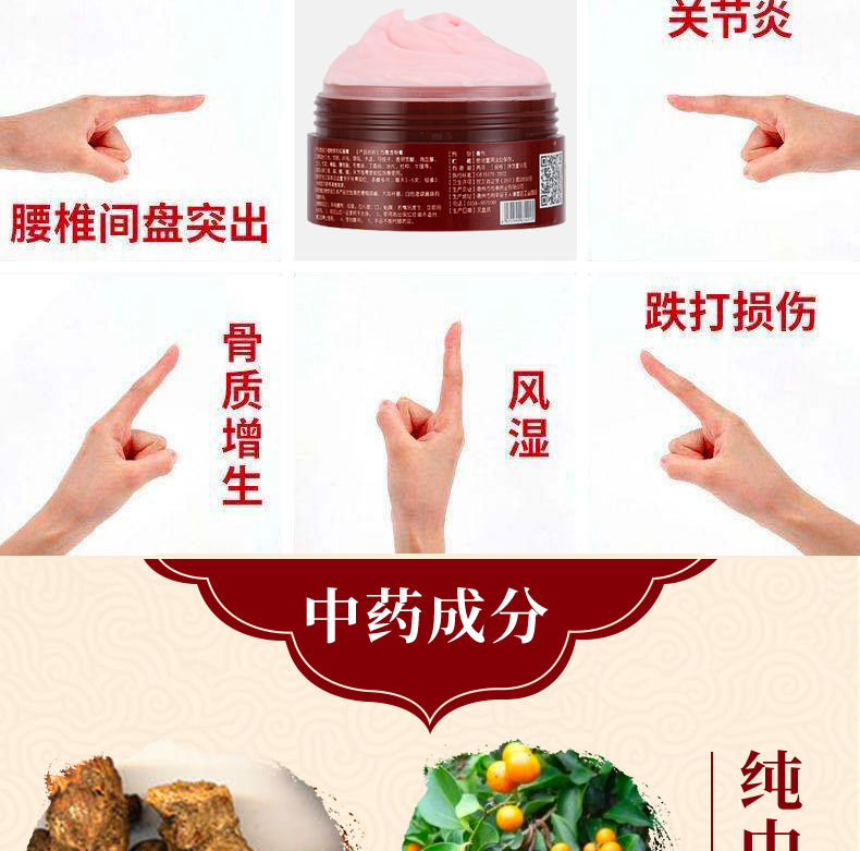 九毒透骨膏肩周炎关节炎颈椎病腰椎间盘突出颈肩腰腿痛跌打损伤膏买21