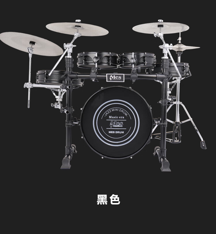mes迈斯便携式架子鼓弱音静音鼓儿童初学成人演奏爵士鼓5鼓4镲定制款