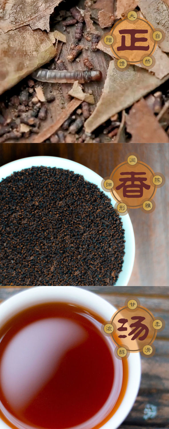 贵州赤水虫茶 200克/礼盒 虫屎茶 黑茶 龙珠茶 重庆 珍藏版 【珍藏版
