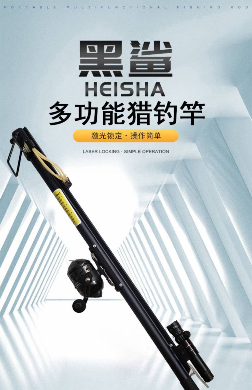 长杆弹弓 高精度射鱼神器渔轮打鱼竿自动激光强力杆射鱼弹弓长捕鱼枪