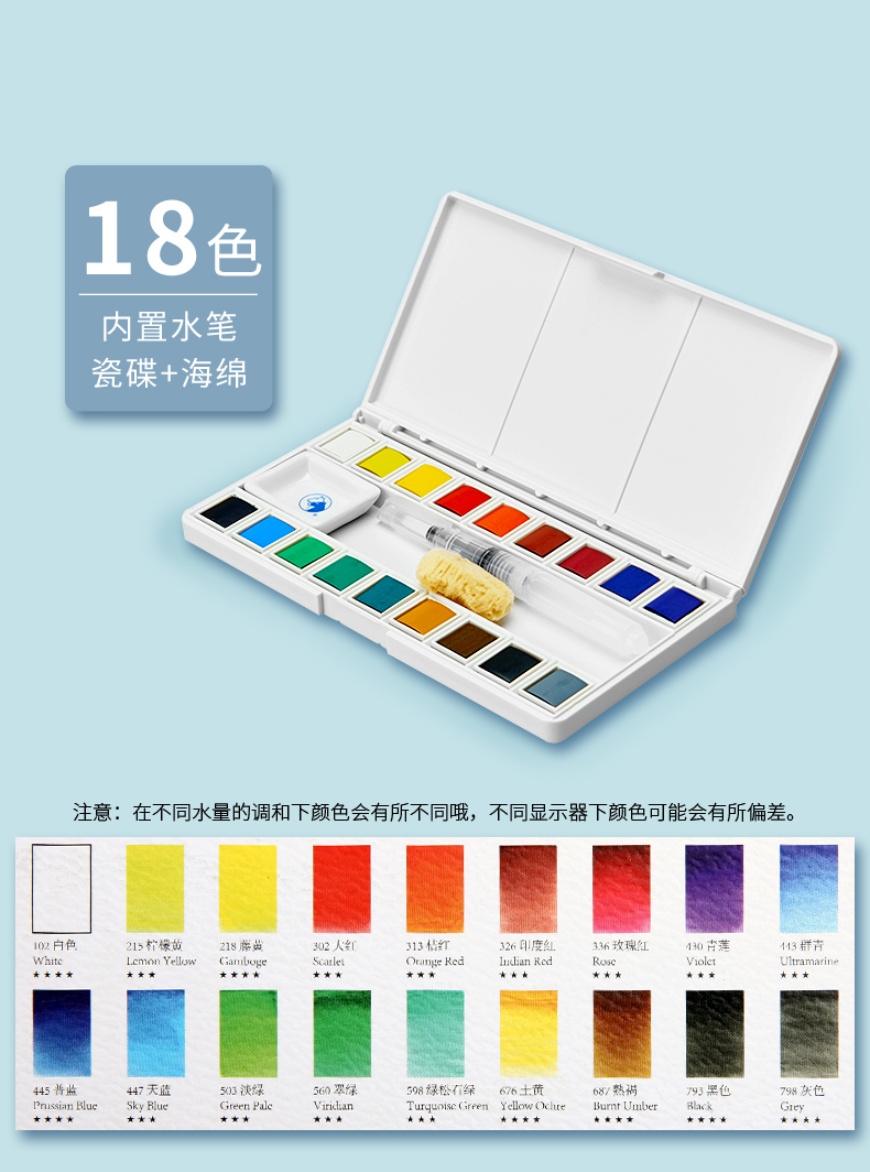 马力牌盒便携式绘画工具安格里18色15件套含自来水笔海绵调色碟套装