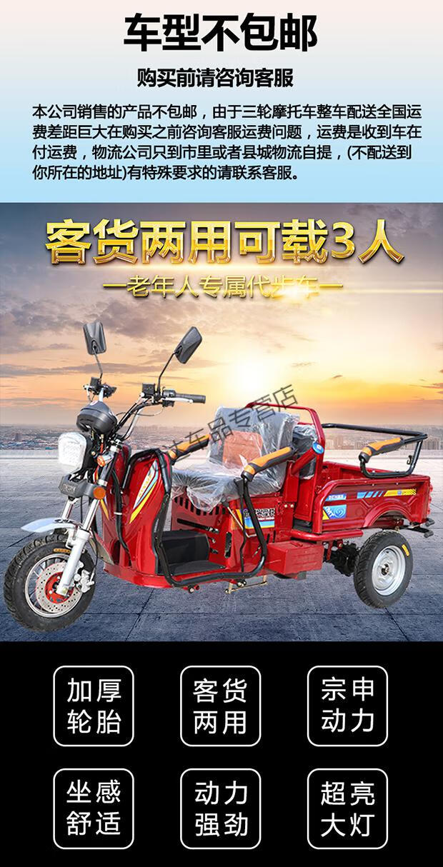 新款宗申动力残疾人汽油三轮摩托车可上牌燃油家用小型 110发动机鼓刹