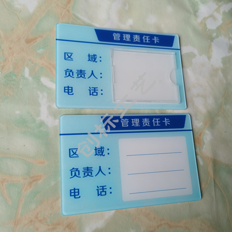 厨房4d卫生区域管理消防负责人责任卡标识牌幼儿园学校食堂亚克力