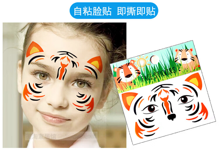 化妆舞台表演贴纸儿童脸贴纸脸部卡通动物老虎小猫蝴蝶舞台表演化妆