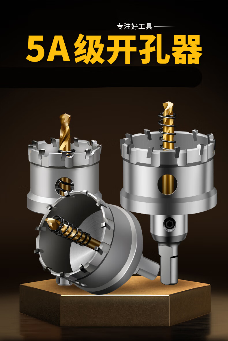 不锈钢开孔器厚铁板合金打孔钻头金属扩孔不锈钢板开口器神器12mm