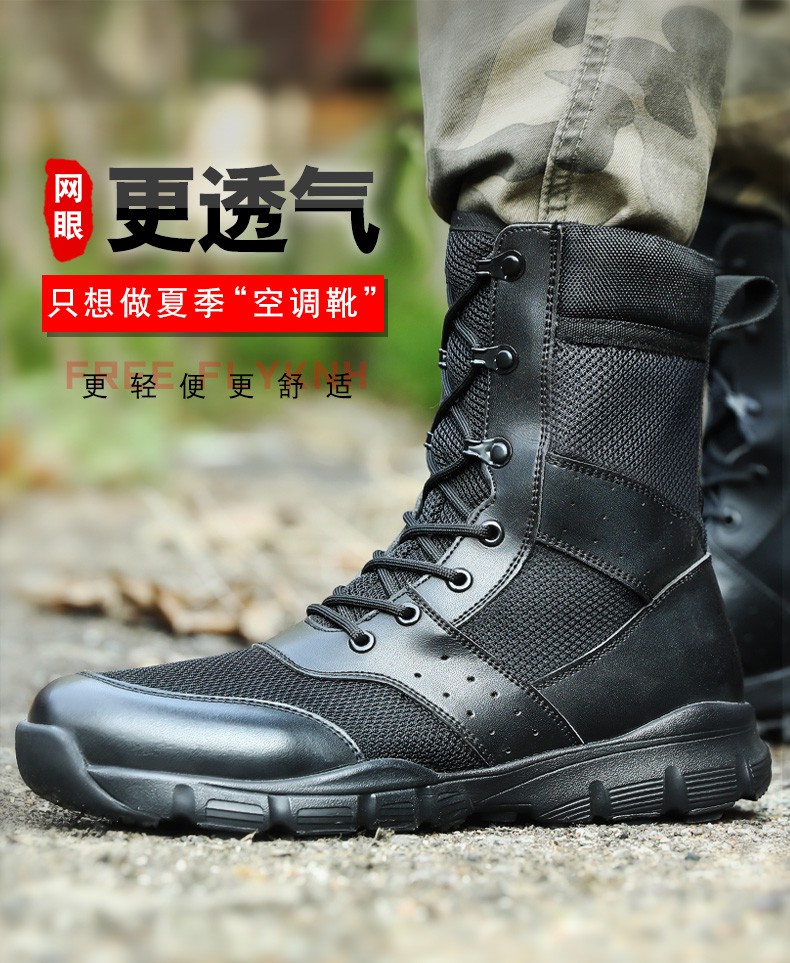 夏季作战训靴男透气网眼超轻作战靴安检鞋高帮保安鞋女轻便登山鞋品质