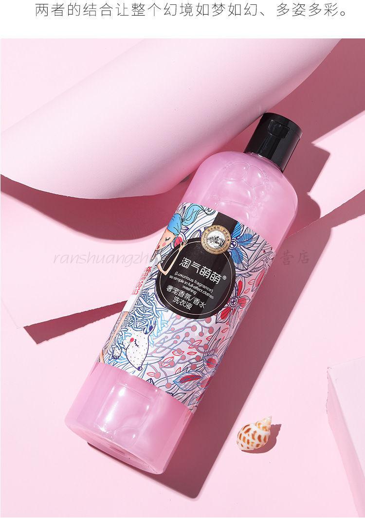 李佳琪香水洗衣液香味持久留香除螨家用奢宠香氛洗衣液1000ml