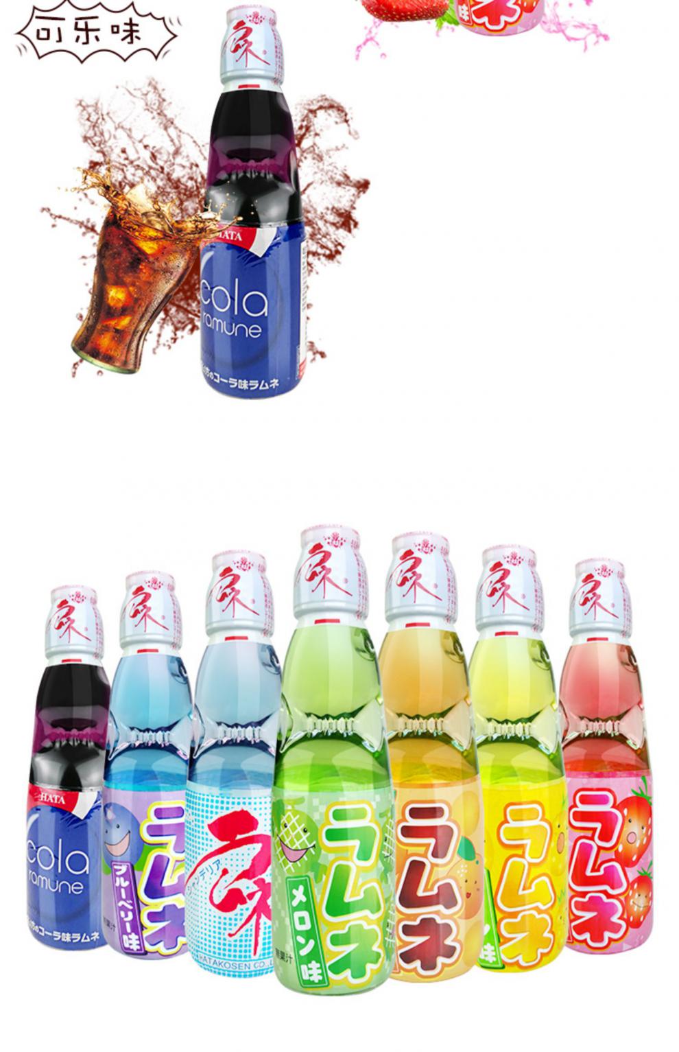 hata哈达波子汽水网红弹珠200m装漫画迷碳酸饮料草莓味200ml4瓶