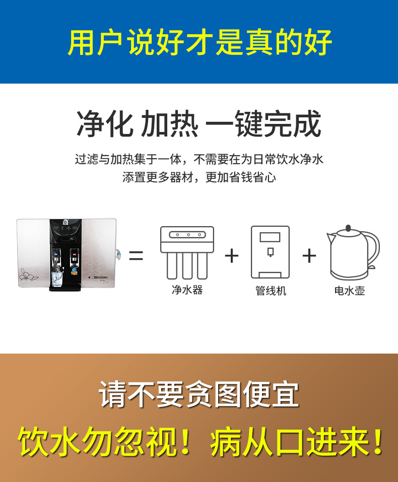 定制容声净水器加热一体机家用直饮ro3084反渗透厨房台式纯水机滤芯