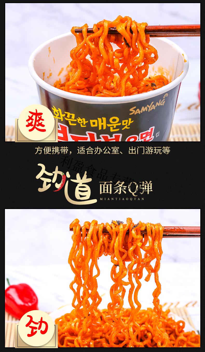 韩国火鸡面盒装桶装泡面超辣变态辣一整箱奶油干拌面杯面12杯火鸡面