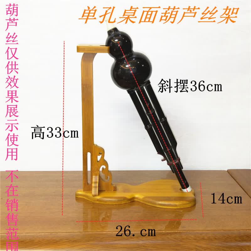 墙上挂钩民族乐器架挂架架箫架通用 仿红木色通用葫芦丝挂架【图片