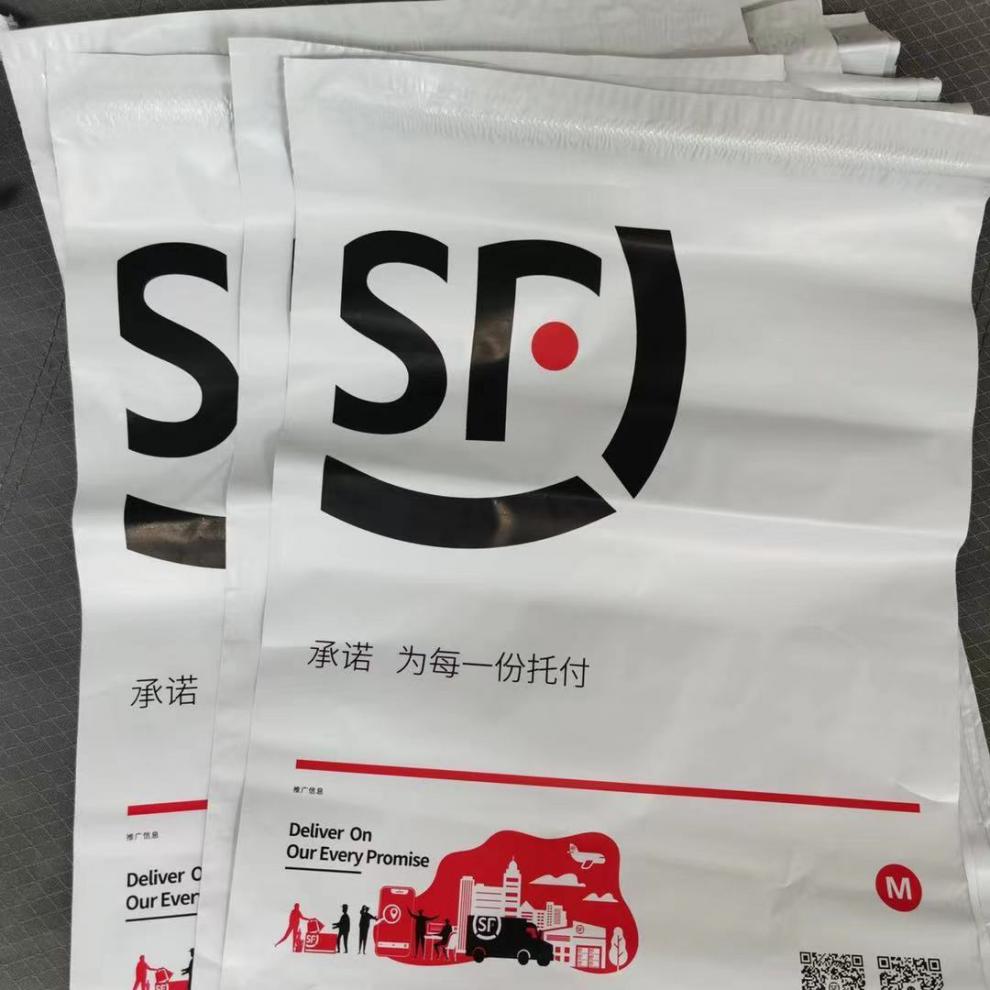 顺丰防水快递袋顺丰信封塑料袋中号大号加大号50个顺丰塑料包装袋左