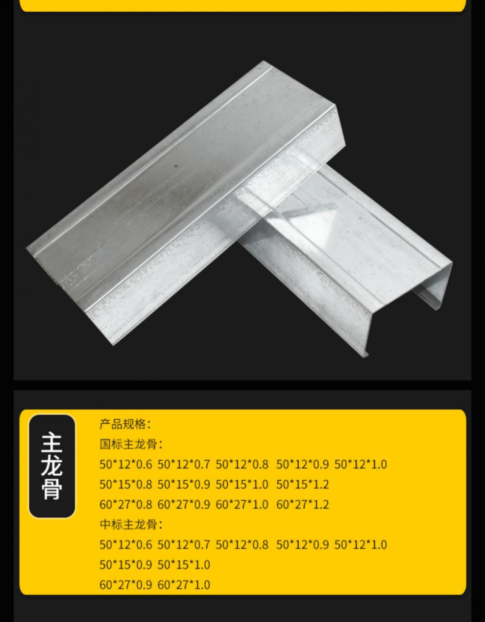 轻钢龙骨吊顶石膏板隔墙隔断材料全套主龙骨镀锌钢国标中标龙骨 红 非