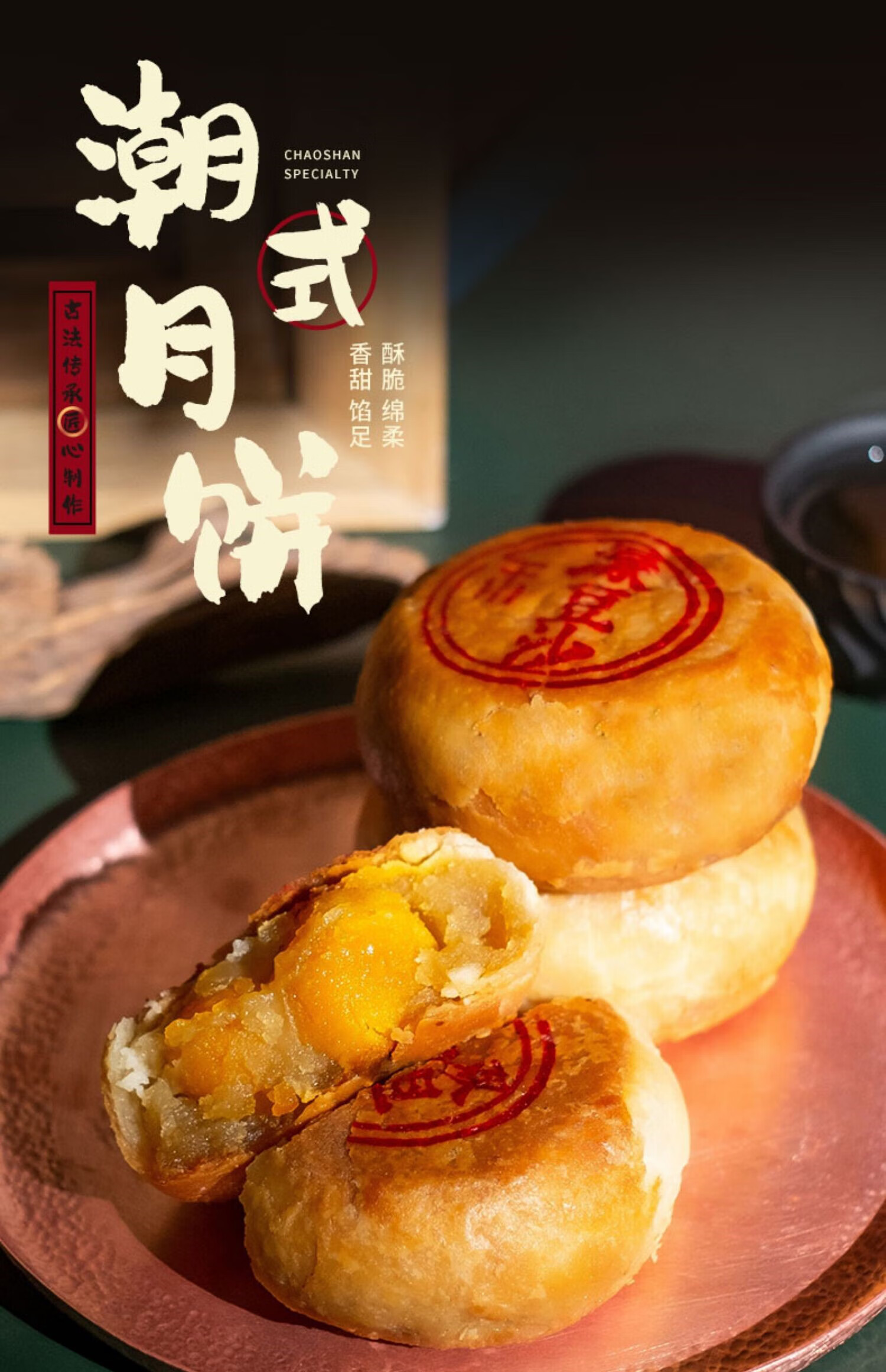 西堤仁和月饼绿豆乌黑豆沙捞朥饼双蛋黄老香黄广东潮汕潮式散装大m 四