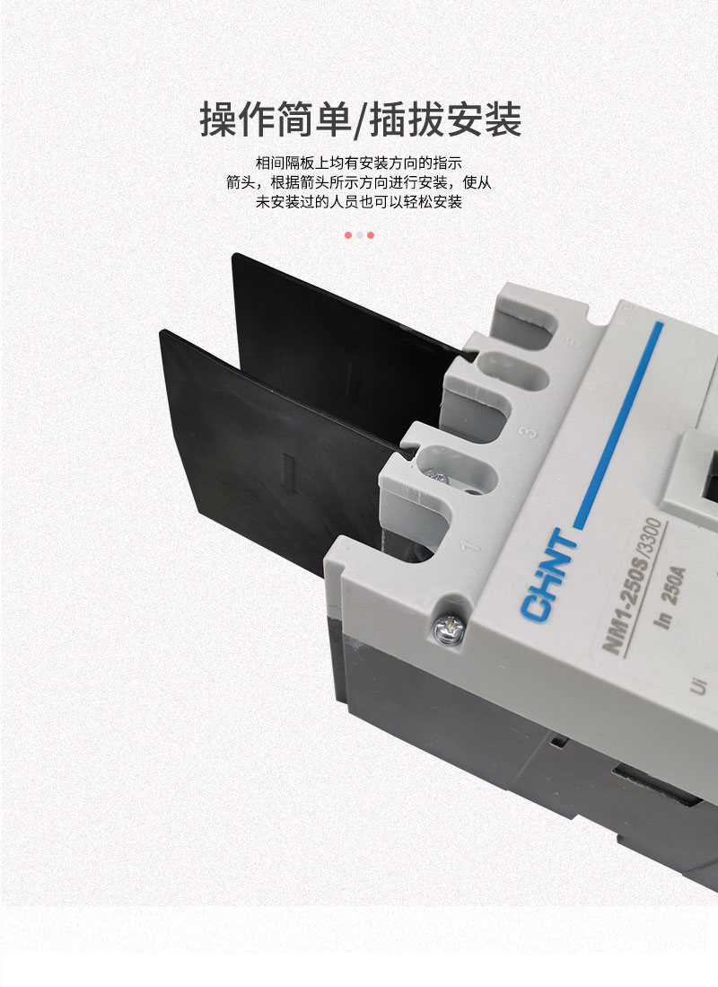 nm1断路器隔弧皮板cm1绝缘挡板tgm1空开相间隔弧片cm3灭弧片cdm