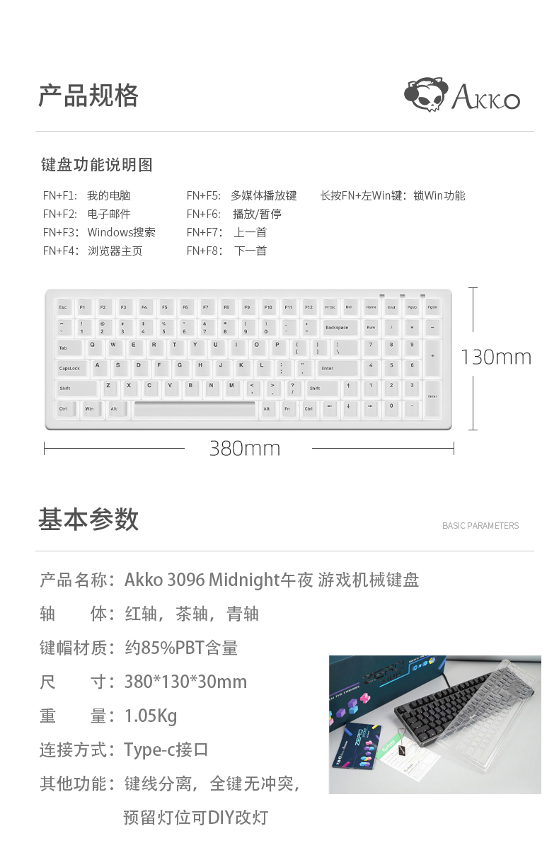 akko 3096ds 午夜机械键盘有线100/84键原厂樱桃轴cherry轴青轴茶轴