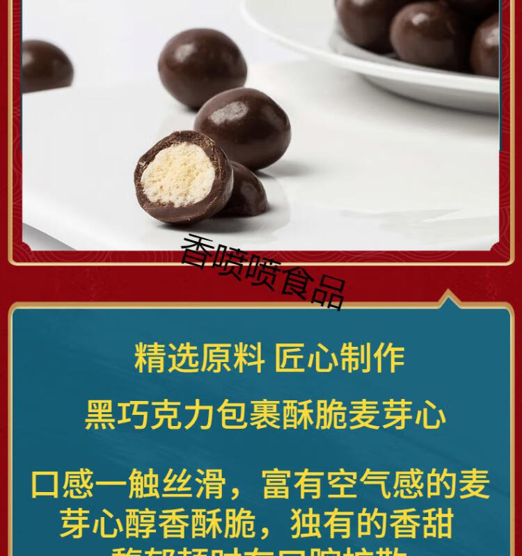 麦丽素脆芯巧克力豆桶装零食糖果独立小包装喜糖散装代可可脂桶装168g