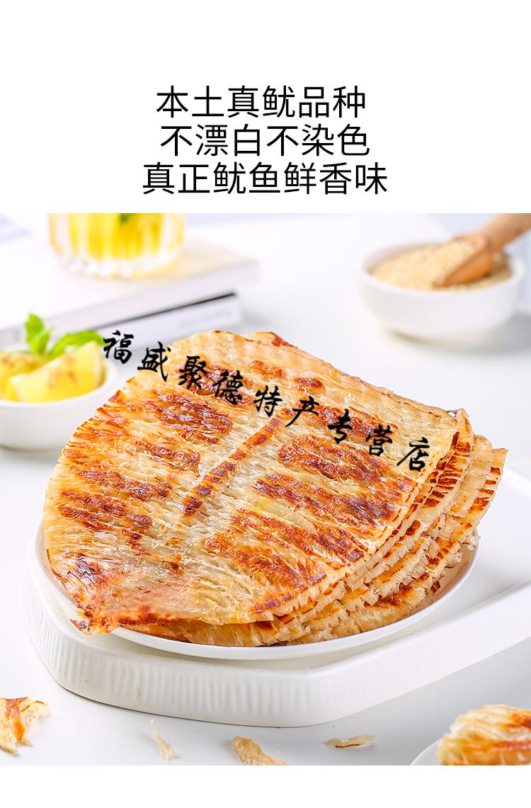 新品真鱿丝即食鱿鱼丝手撕鱿鱼条片干鱿鱼零食孕妇海味零食无淀粉真鱿